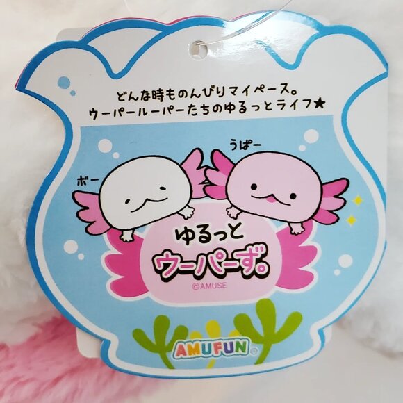 Yurutto Whoopers Axolotl Plushy (White) - Picture 6 of 6